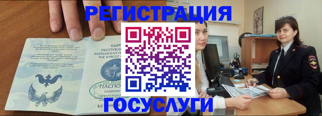 временная регистрация недорого в Новозыбкове