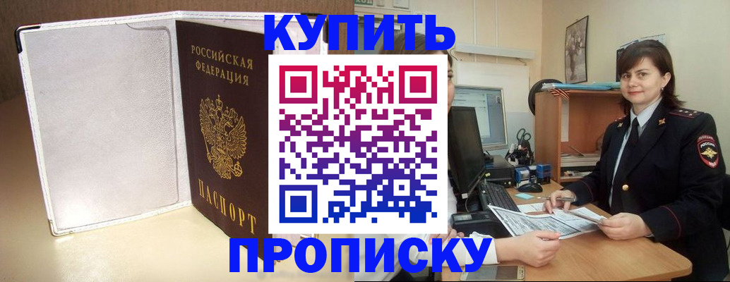 временная регистрация законно в Новозыбкове